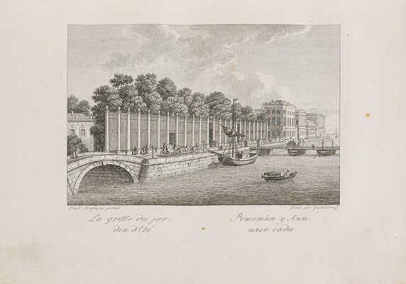 Свиньин П.П. Достопамятности Санкт-Петербурга и его окрестностей.Ч. [1]-3. СПб., 1816-1828. 